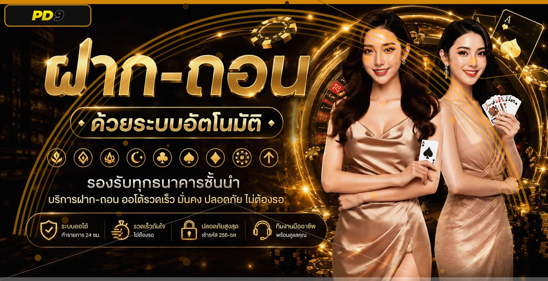 สล็อตออนไลน์ pd9 และระบบเกมบนมือถือ